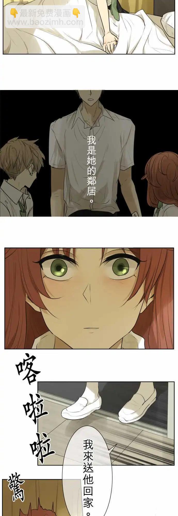第113回 恋爱少女集合的话17