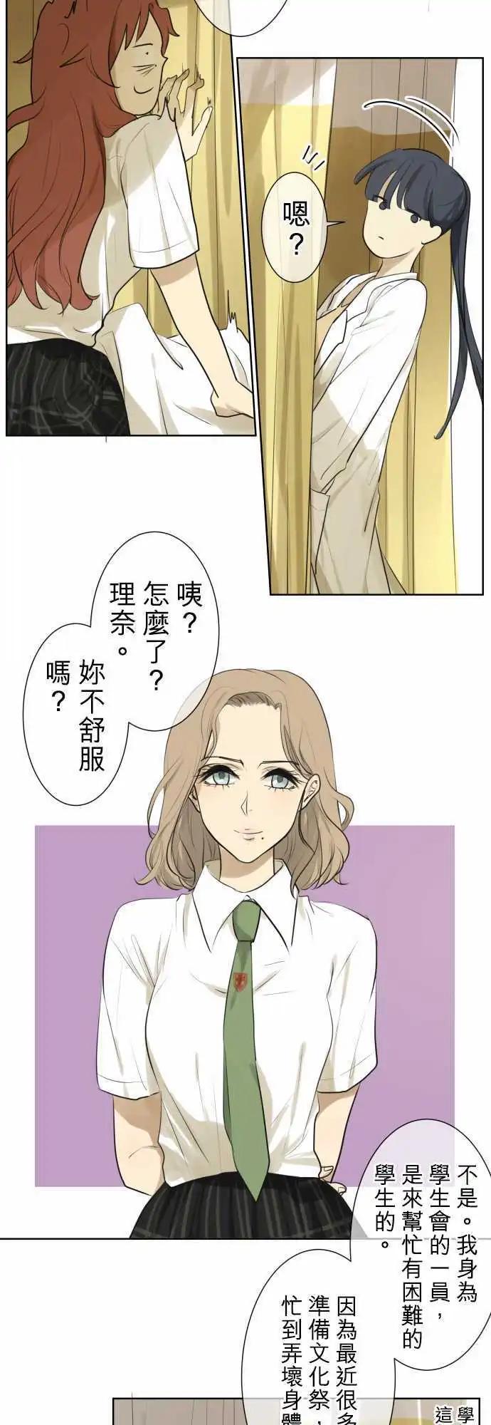 第113回 恋爱少女集合的话18