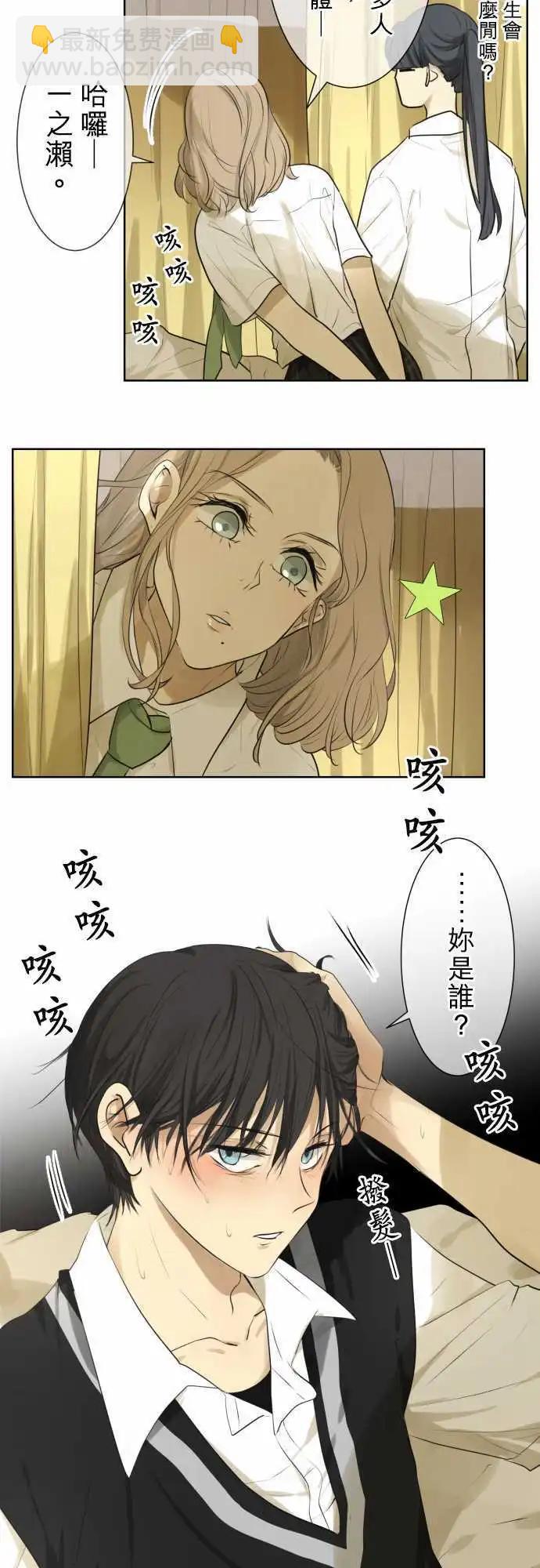 第113回 恋爱少女集合的话19