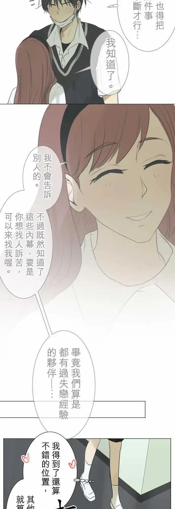 第113回 恋爱少女集合的话2