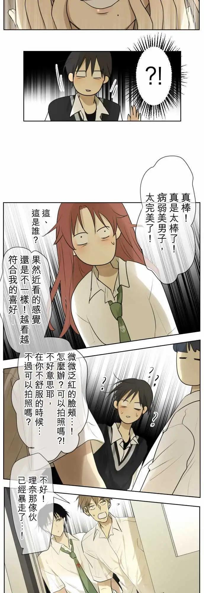 第113回 恋爱少女集合的话21
