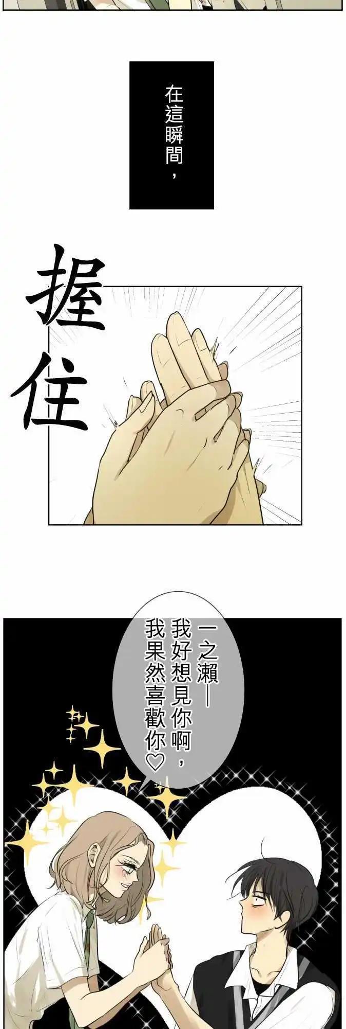 第113回 恋爱少女集合的话22