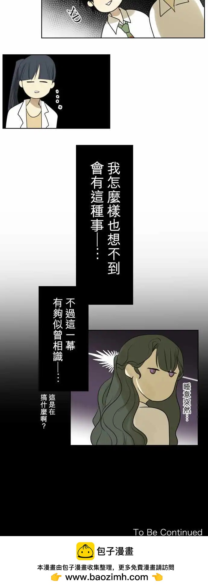 第113回 恋爱少女集合的话24