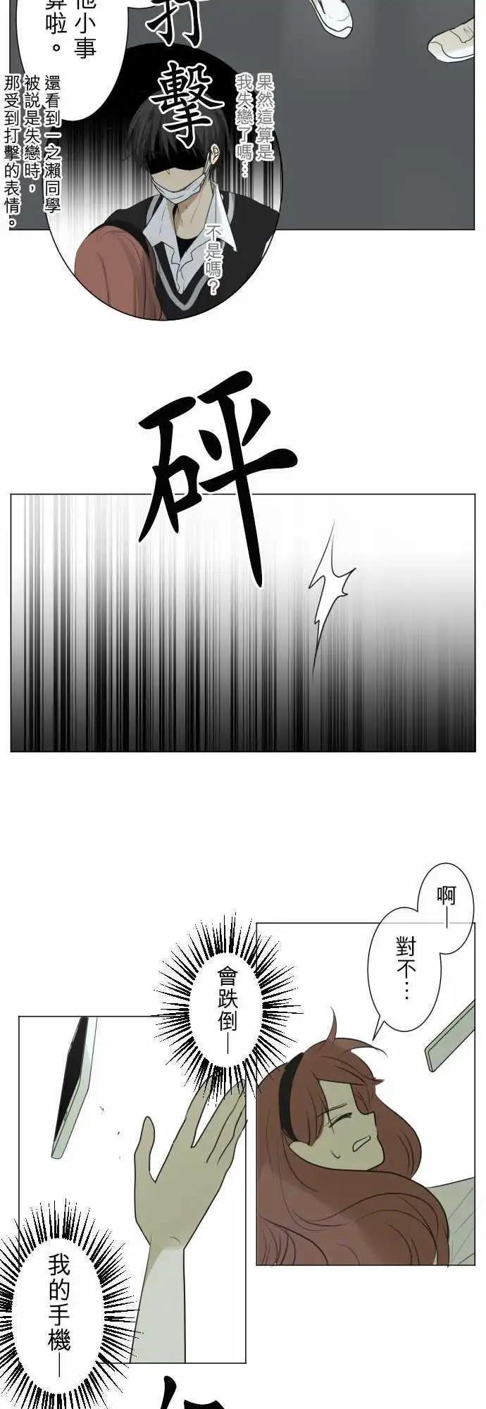 第113回 恋爱少女集合的话3