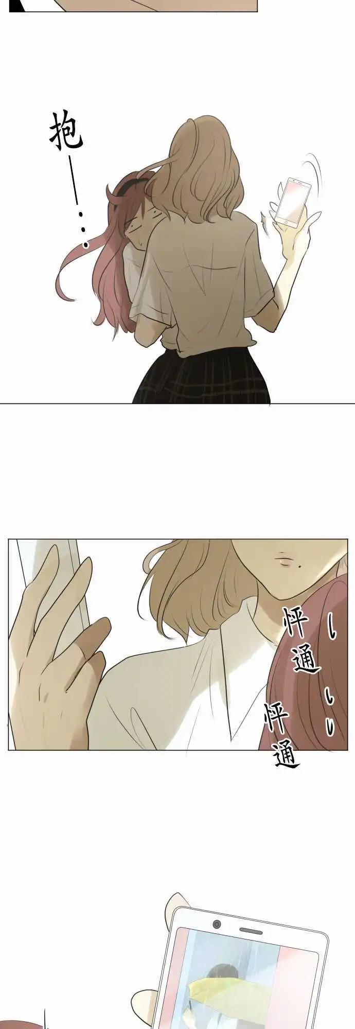 第113回 恋爱少女集合的话5