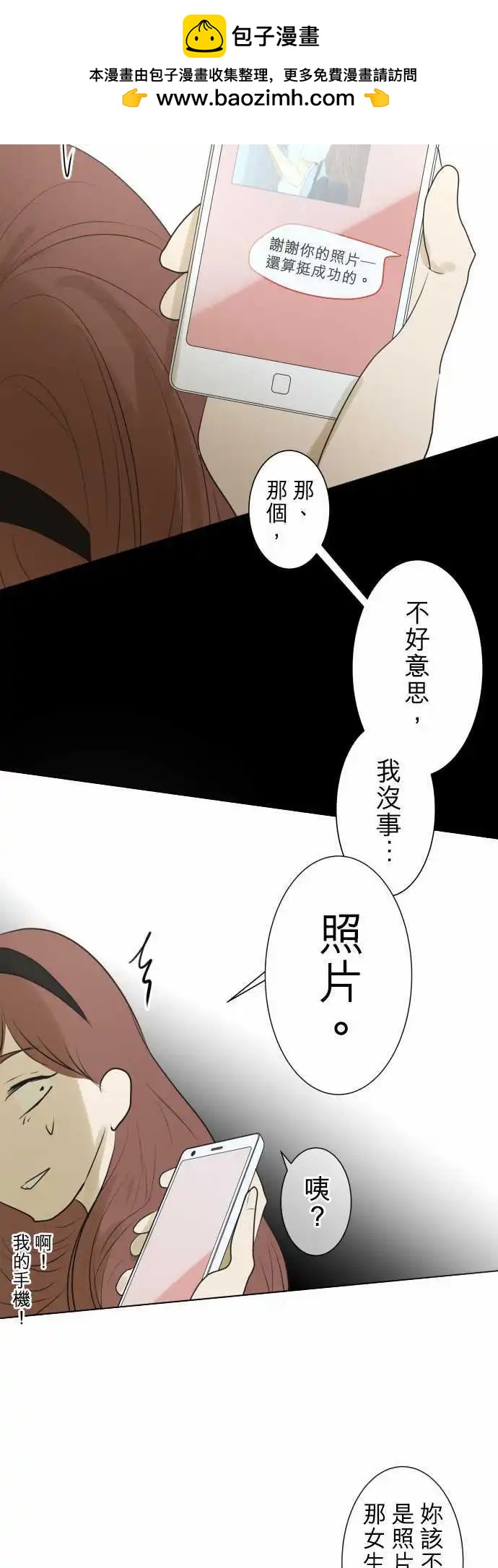 第113回 恋爱少女集合的话6
