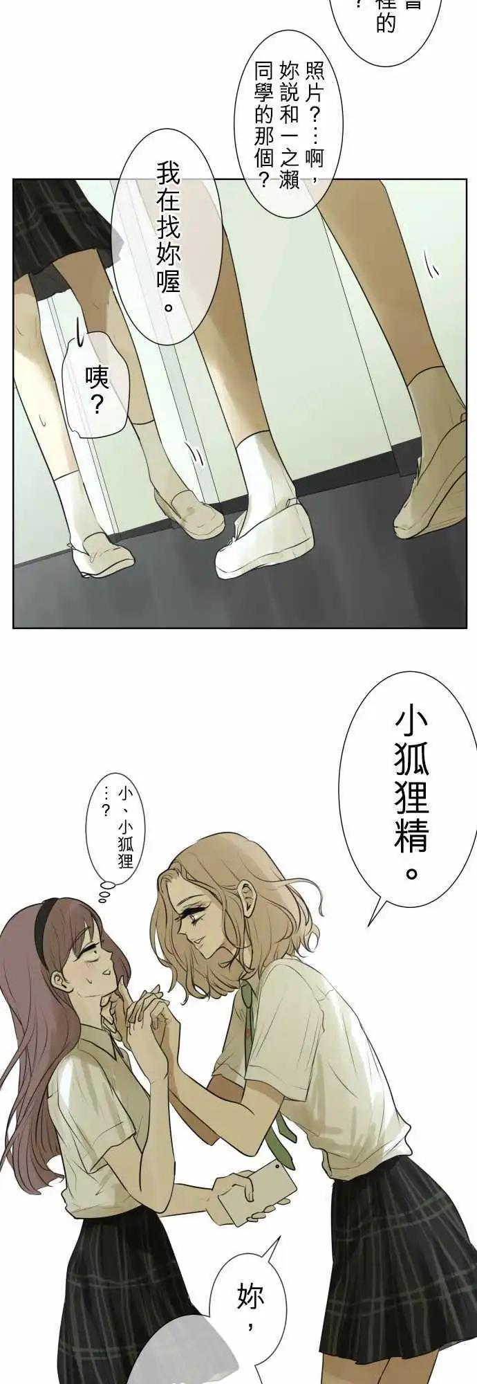 第113回 恋爱少女集合的话7