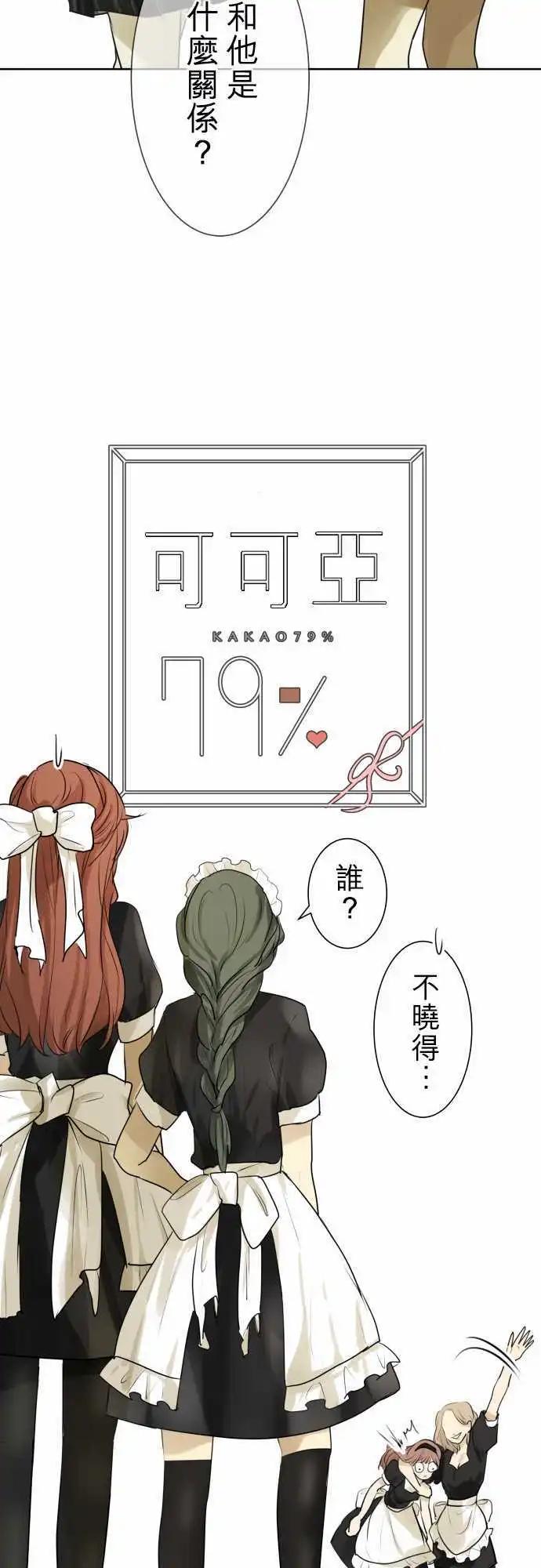 第113回 恋爱少女集合的话8