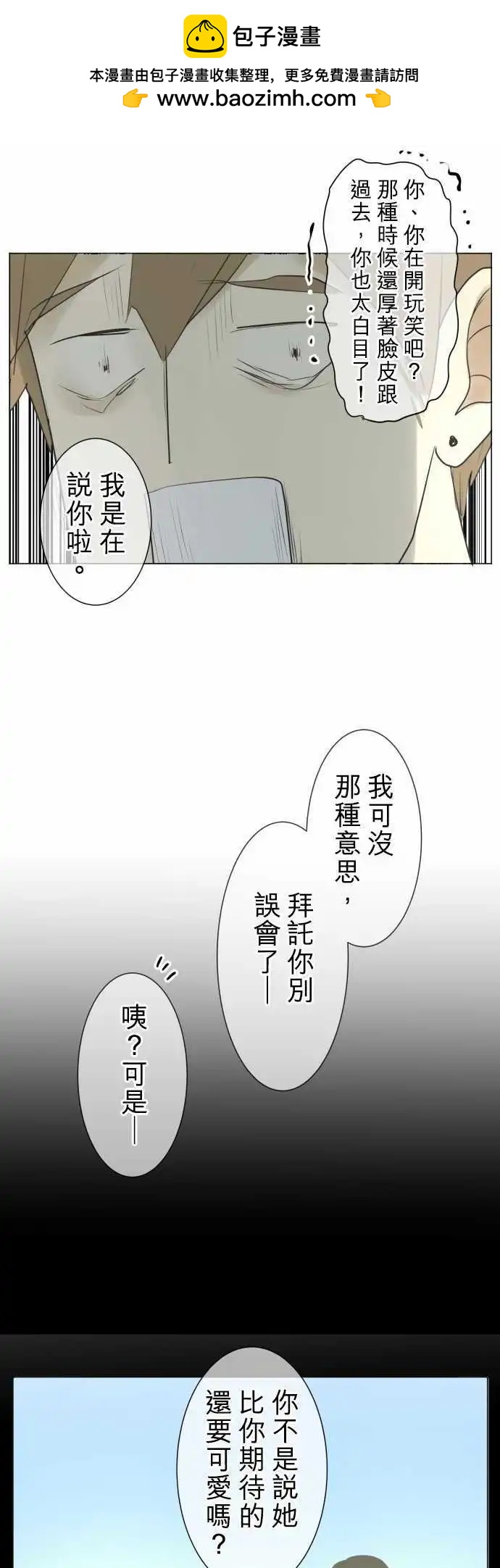 第116回 因为总会做梦1