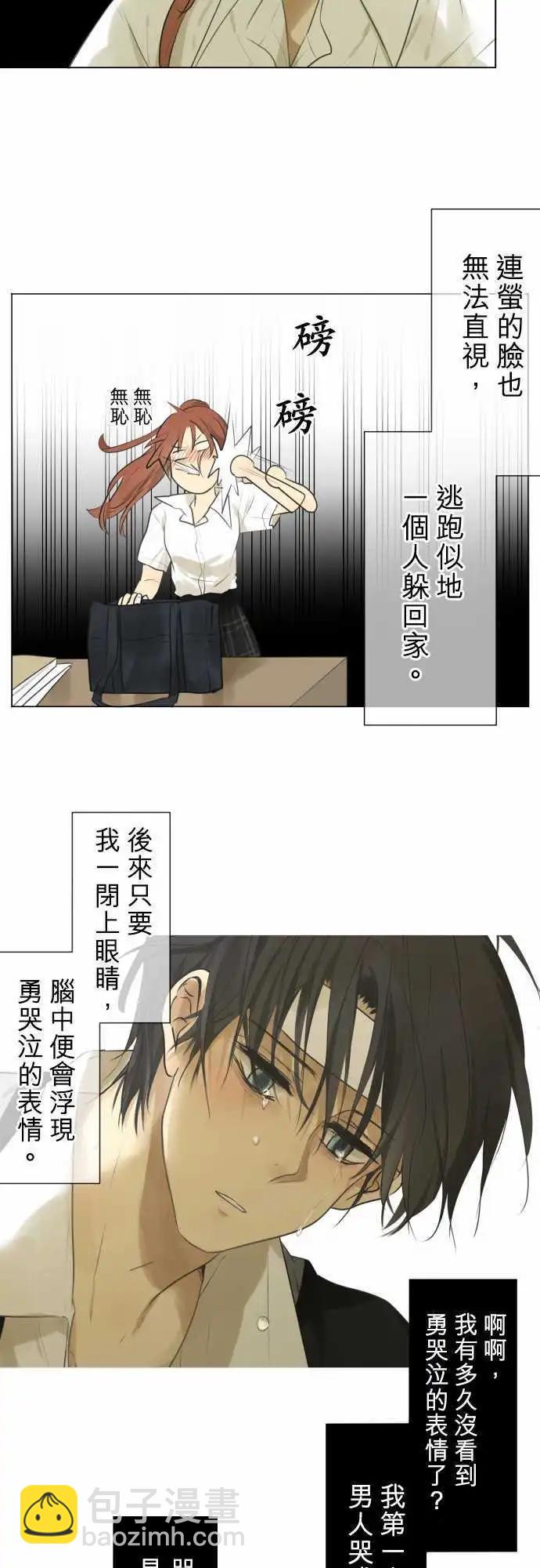 第117回 雨后13