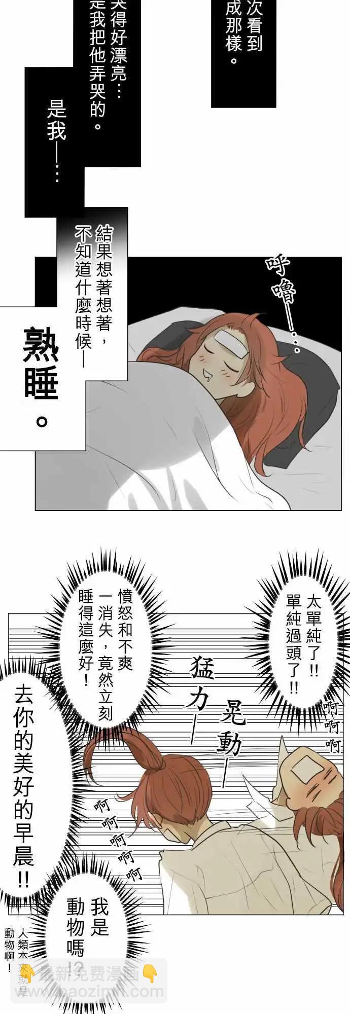 第117回 雨后14
