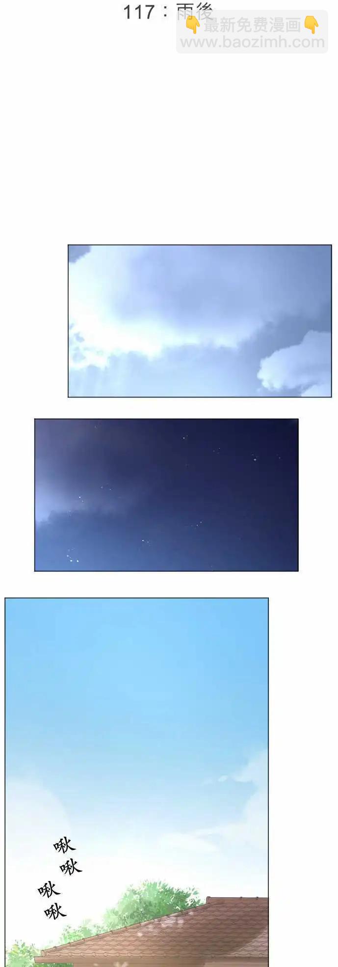 第117回 雨后3
