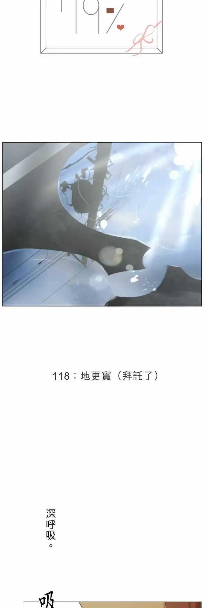 第118回 地更实(拜托了)13