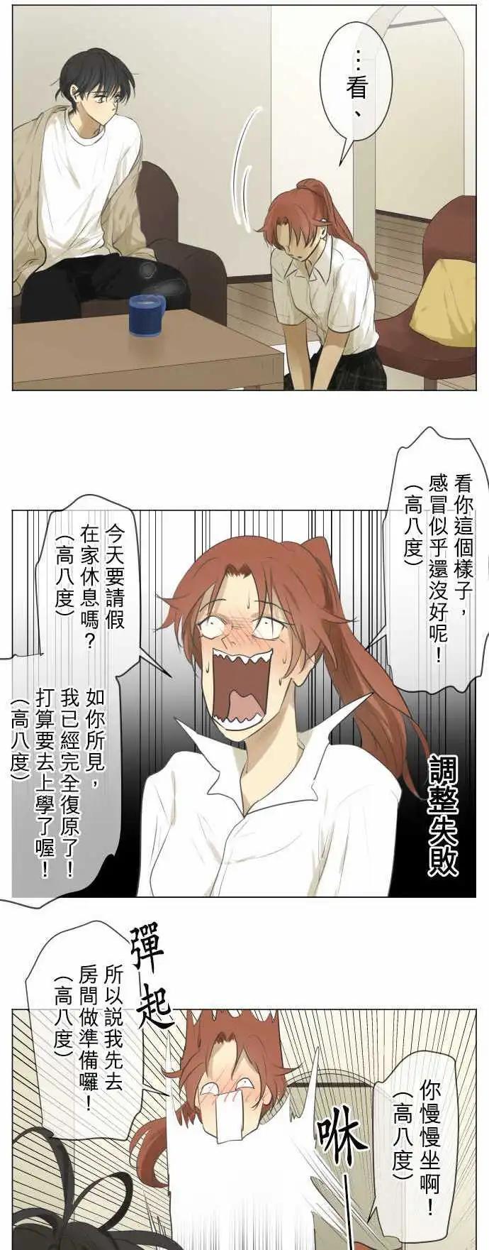 第118回 地更实(拜托了)15