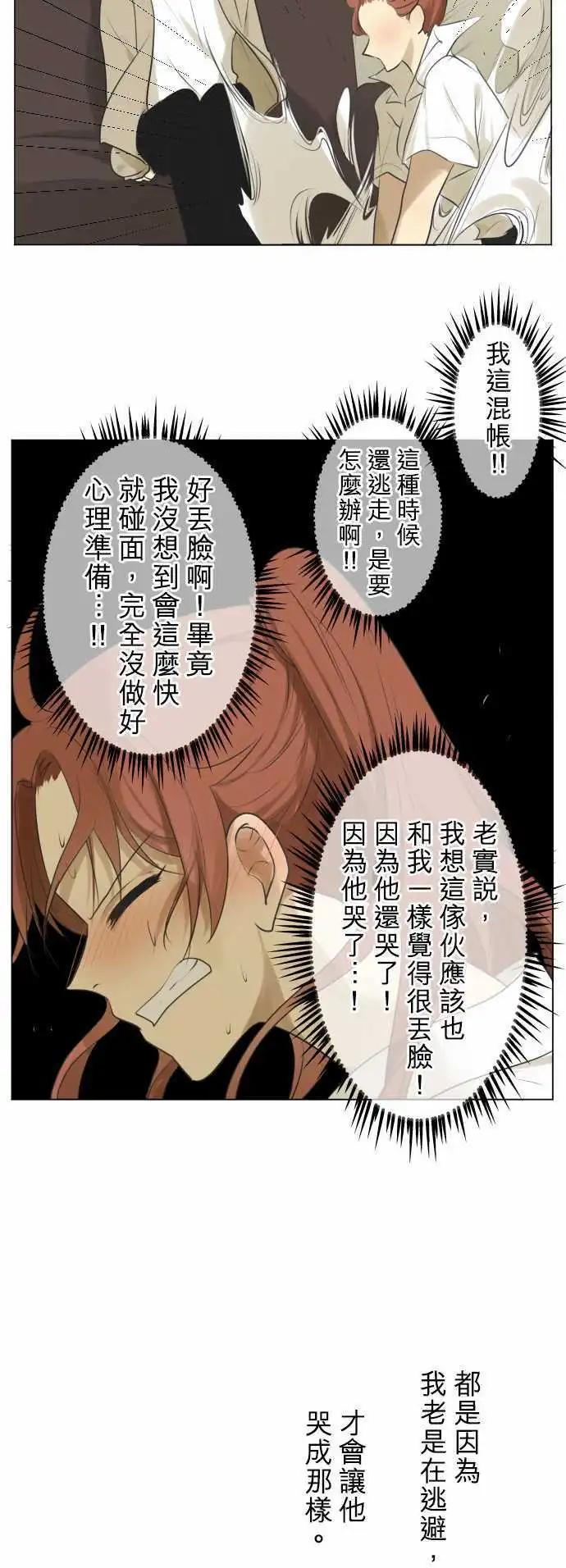 第118回 地更实(拜托了)17