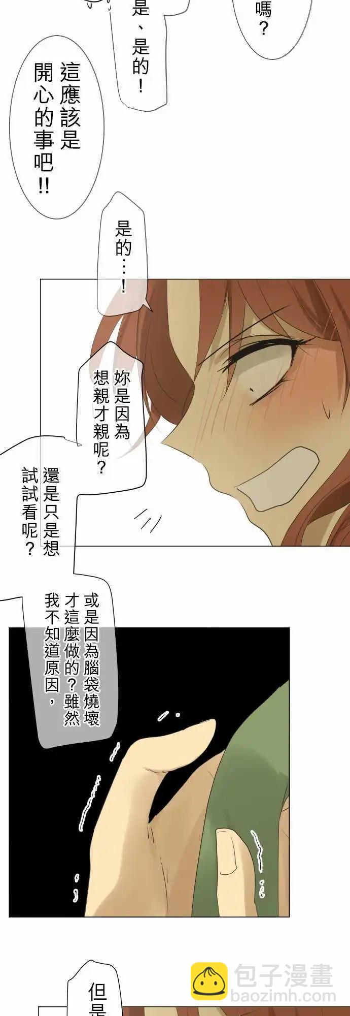 第118回 地更实(拜托了)23