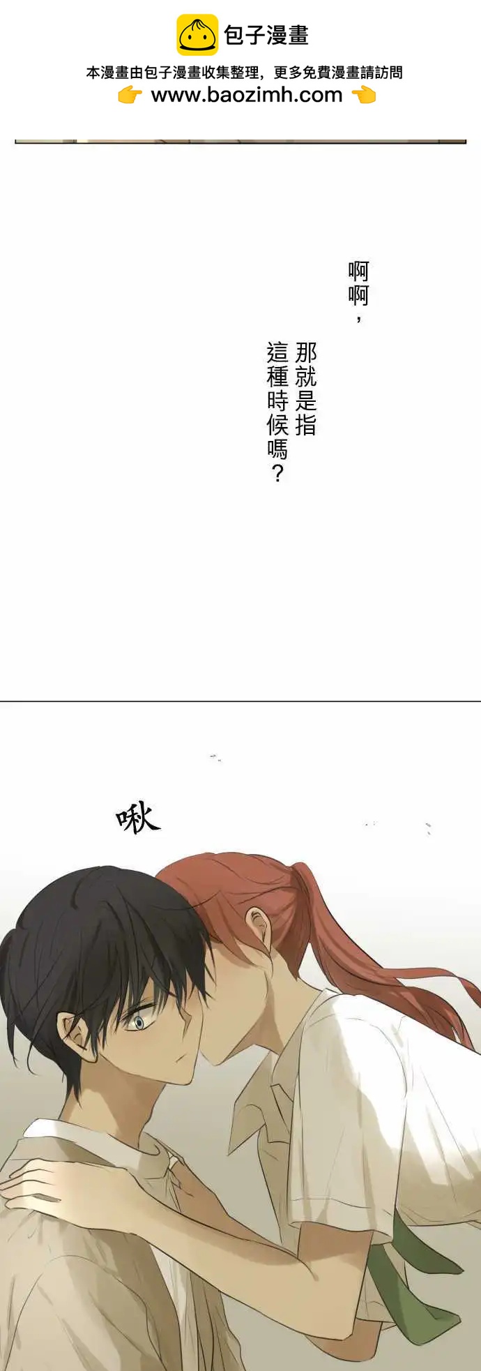 第118回 地更实(拜托了)25
