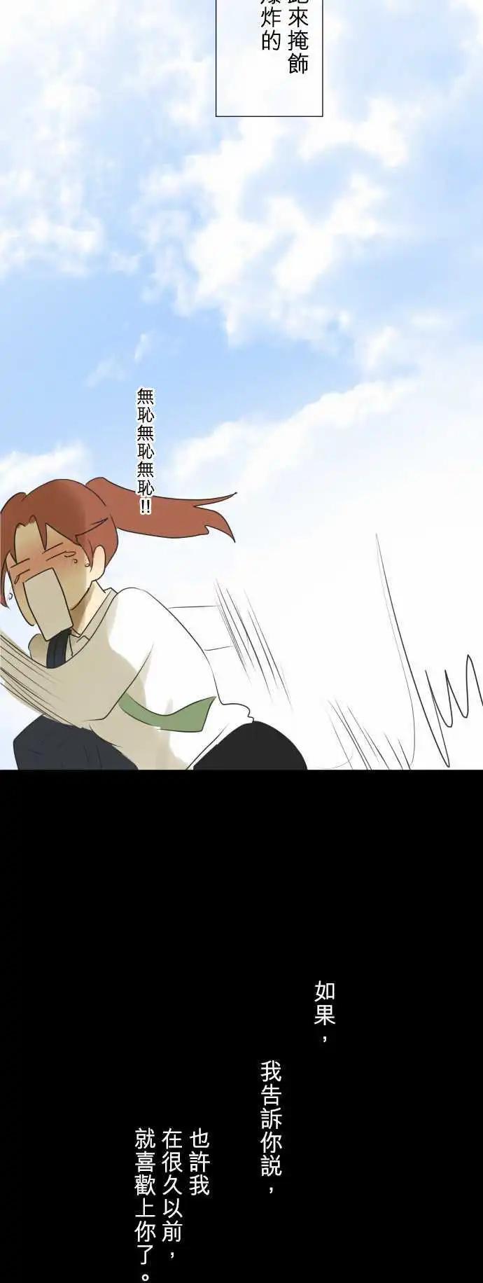 第118回 地更实(拜托了)29