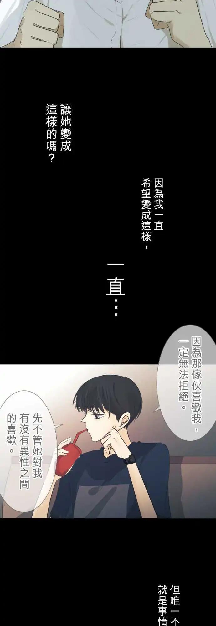 第118回 地更实(拜托了)8