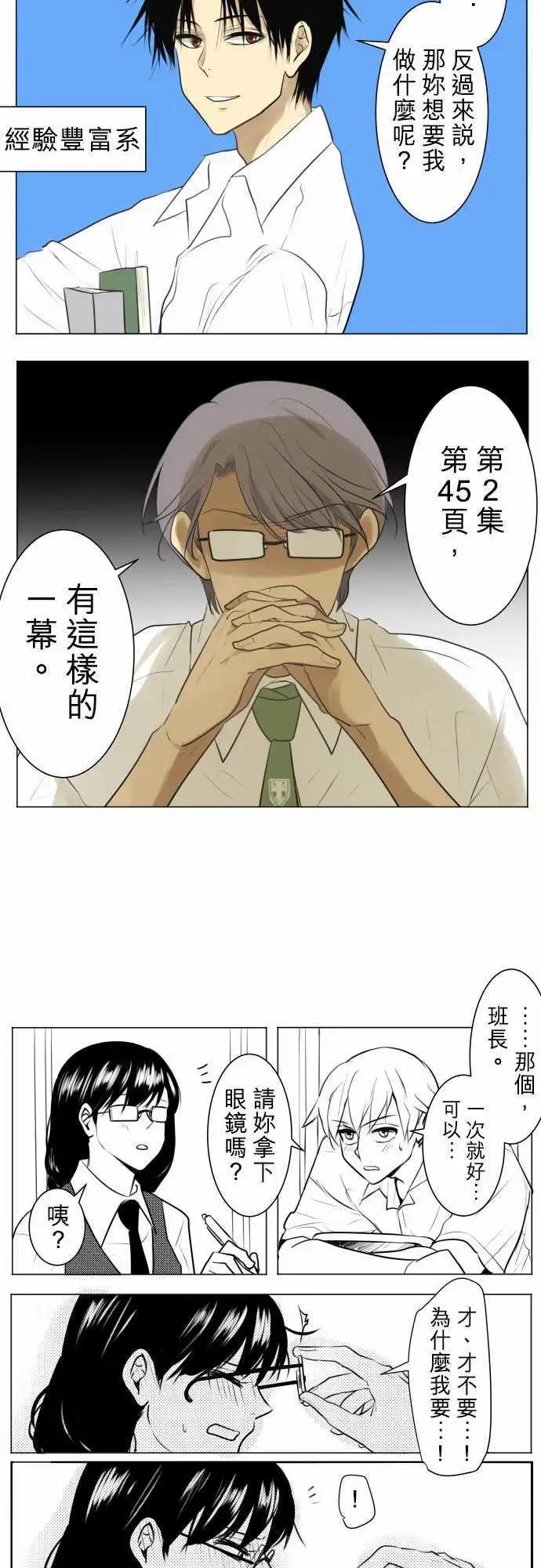番外篇-我们是高中男生11