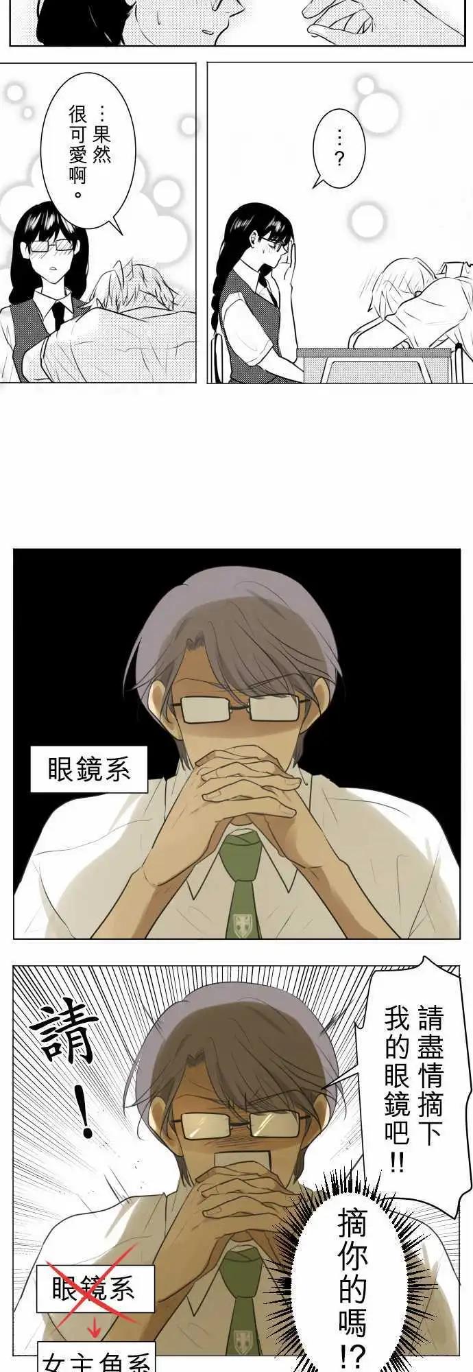 番外篇-我们是高中男生12