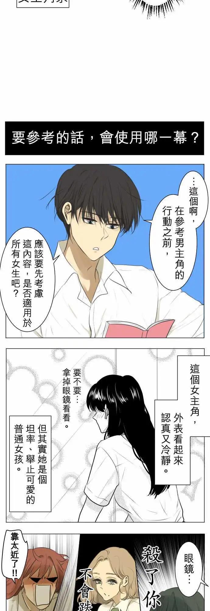 番外篇-我们是高中男生13