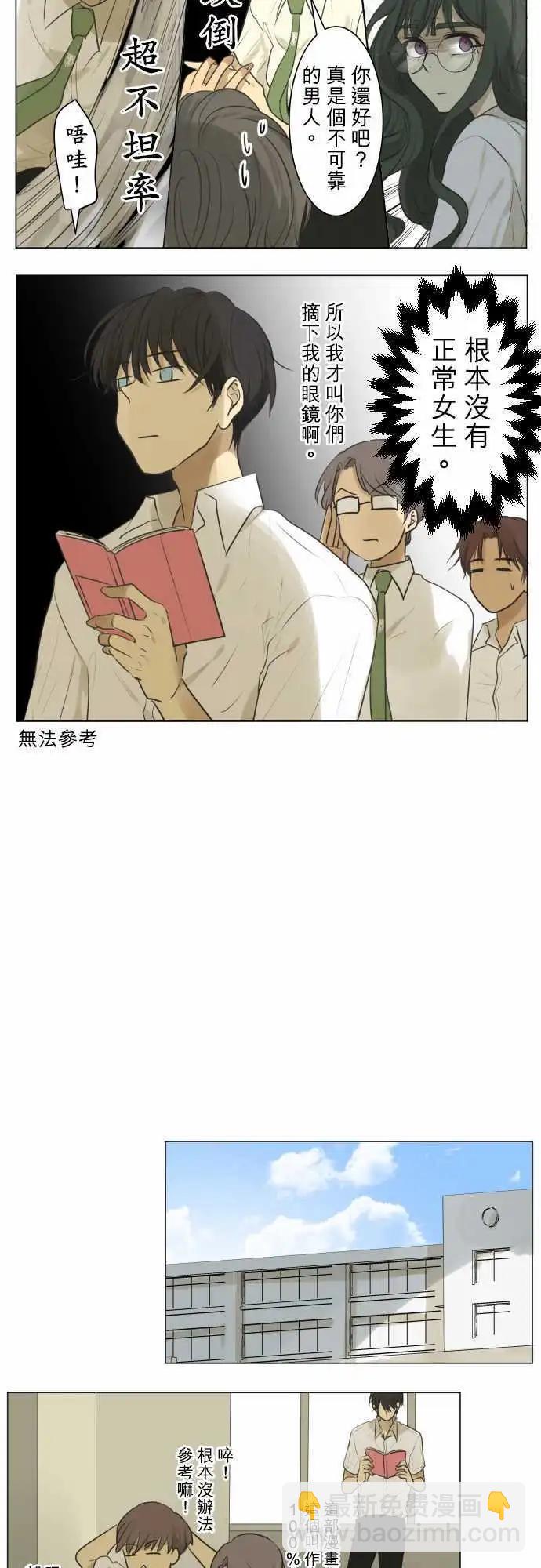 番外篇-我们是高中男生14