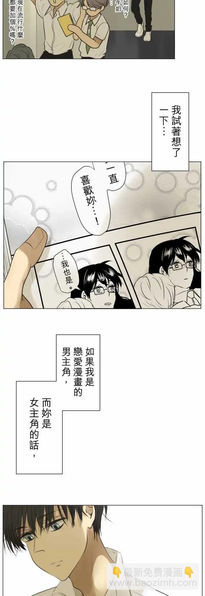番外篇-我们是高中男生15