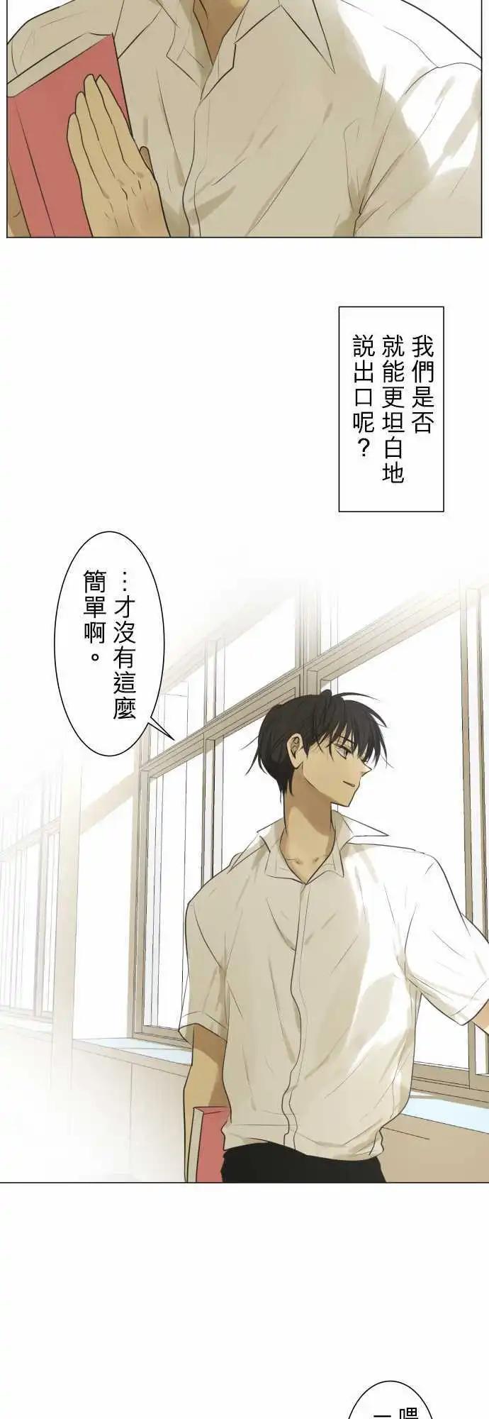 番外篇-我们是高中男生16
