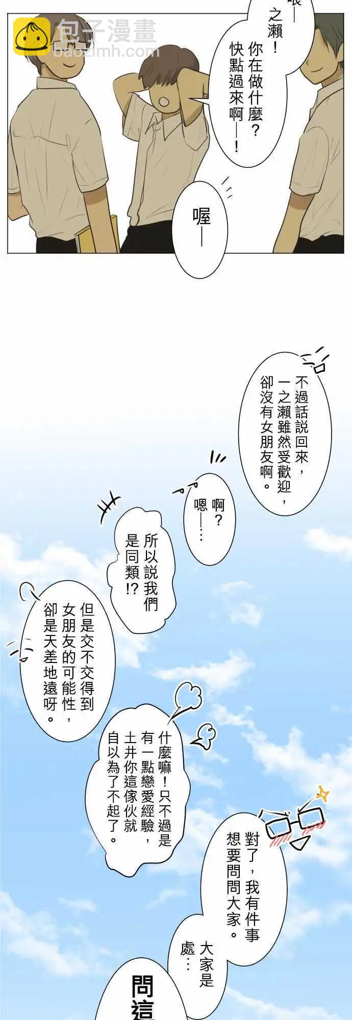 番外篇-我们是高中男生17