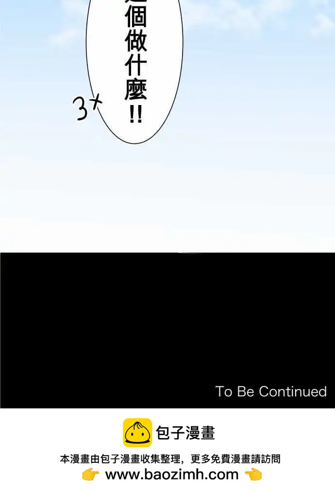 番外篇-我们是高中男生18