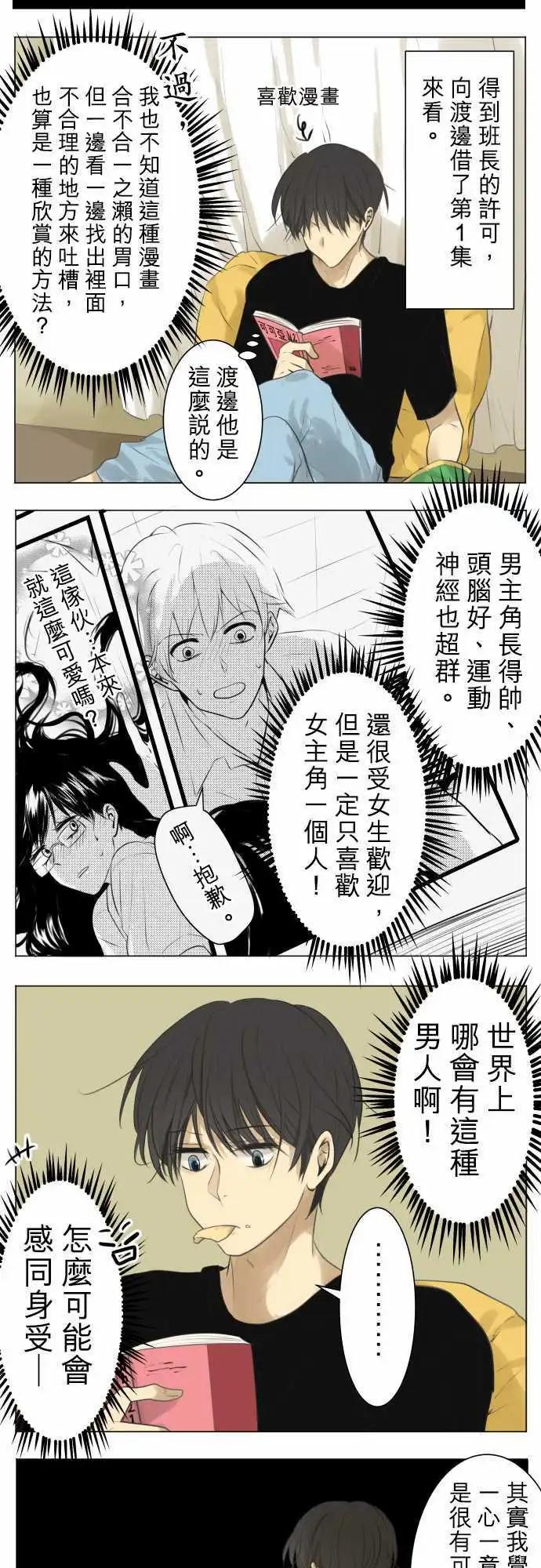 番外篇-我们是高中男生5