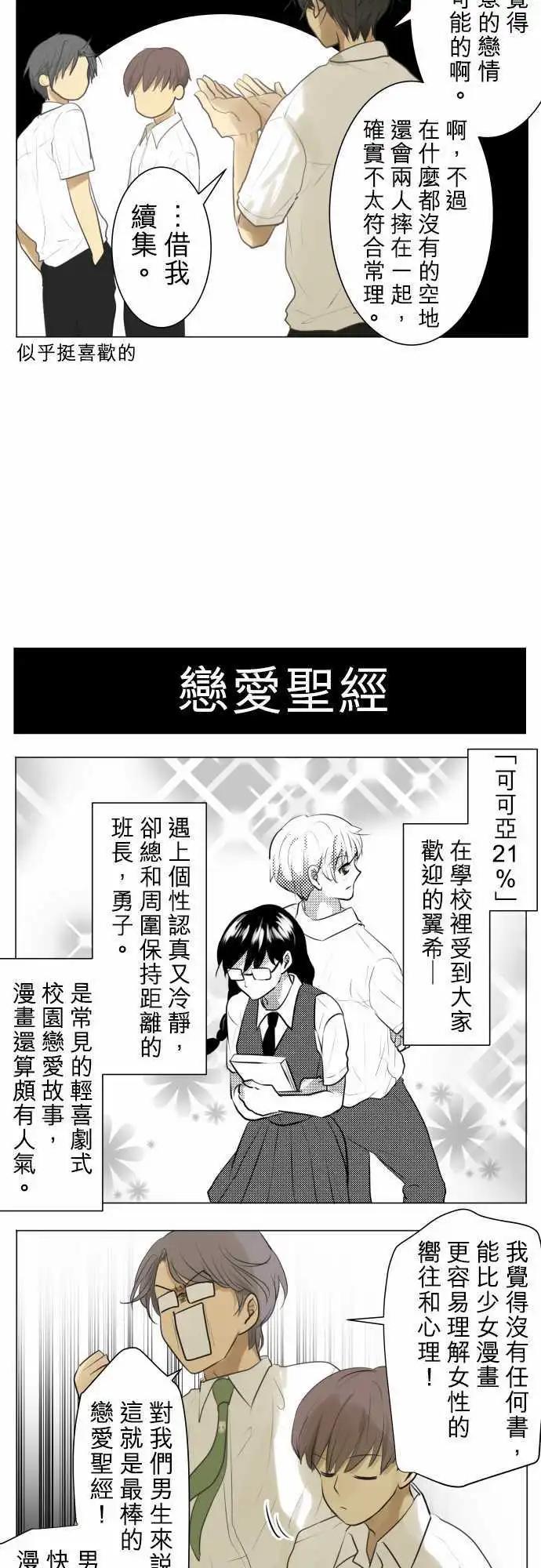 番外篇-我们是高中男生6