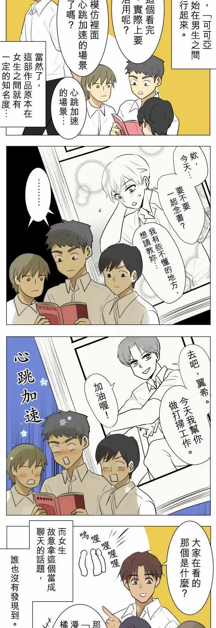 番外篇-我们是高中男生8