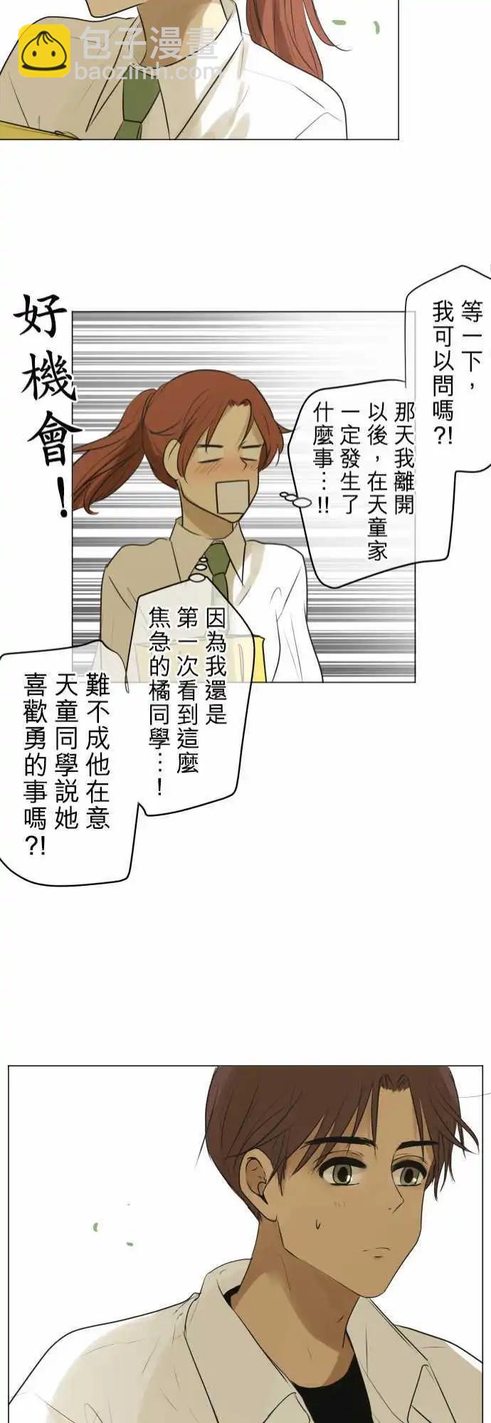 第119回 大家一起(1)20