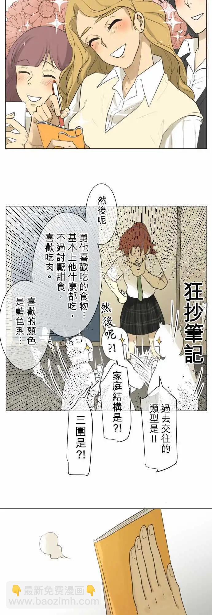 第119回 大家一起(1)5