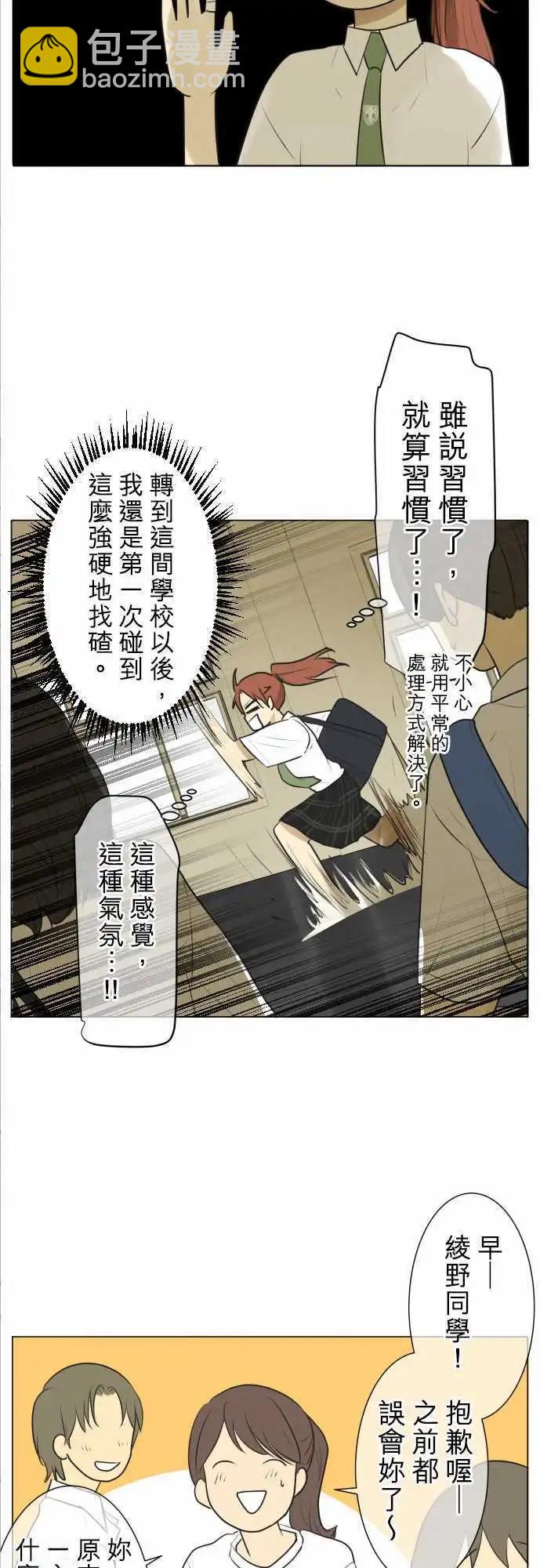 第119回 大家一起(1)7