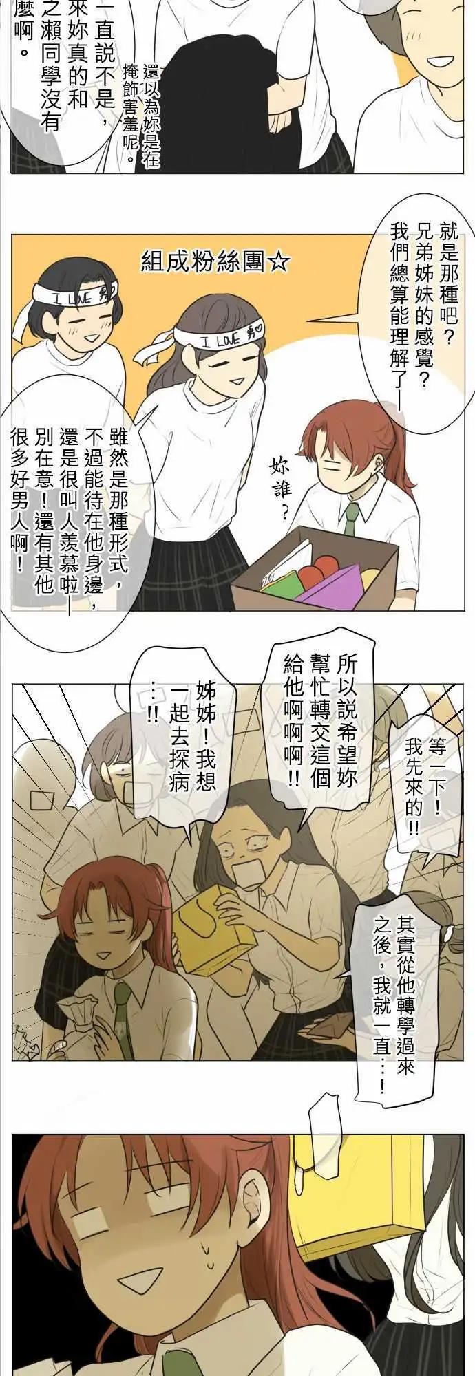 第119回 大家一起(1)8