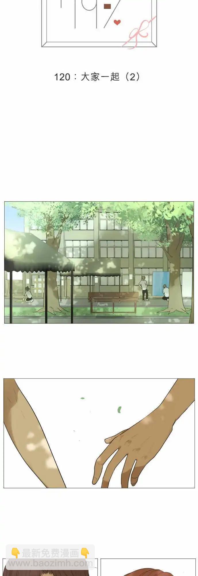 第120回 大家一起(2)5