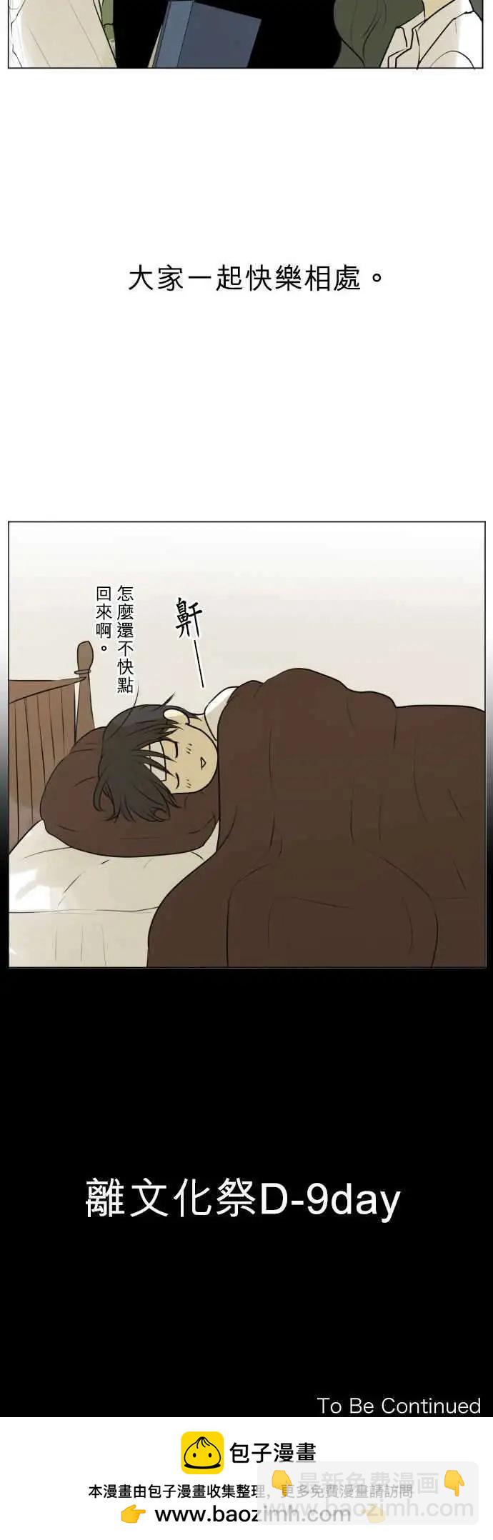 第121回 大家一起(3)23