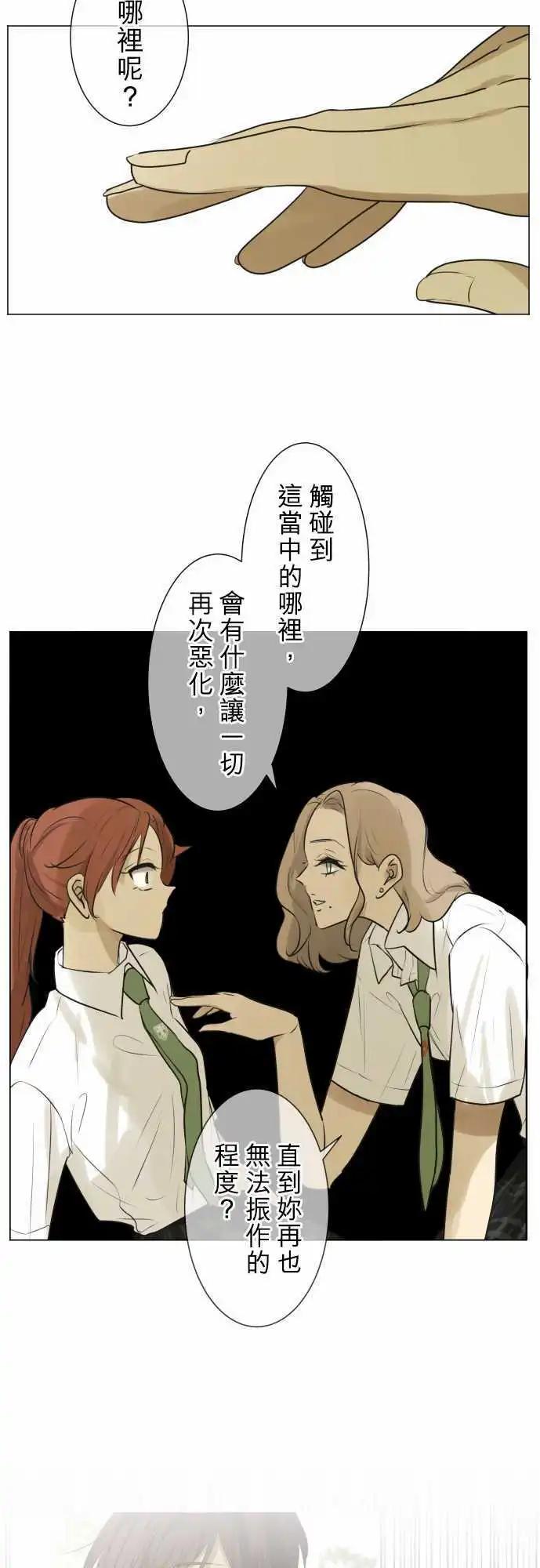第123回 再次恶化(2)17