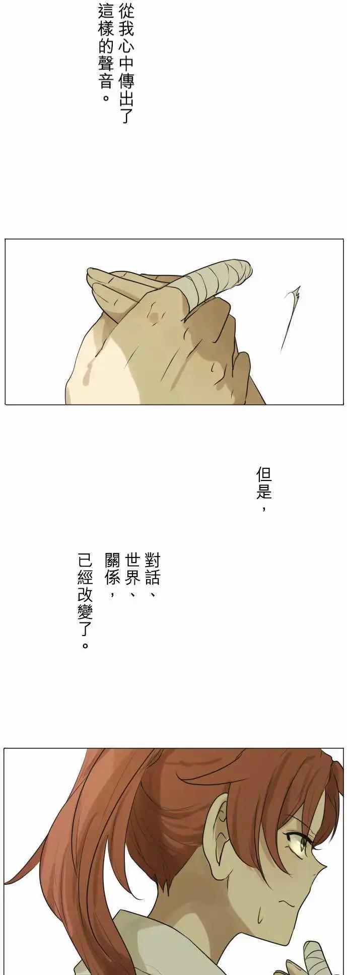 第123回 再次恶化(2)20