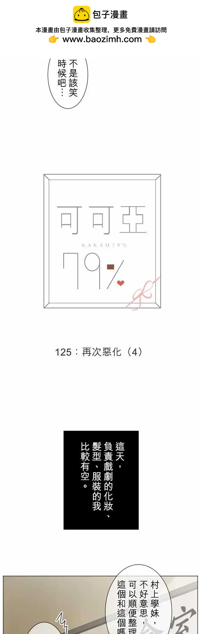 第125回 再次恶化(4)1