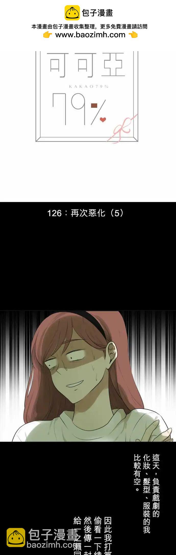第126回 再次恶化(5)2