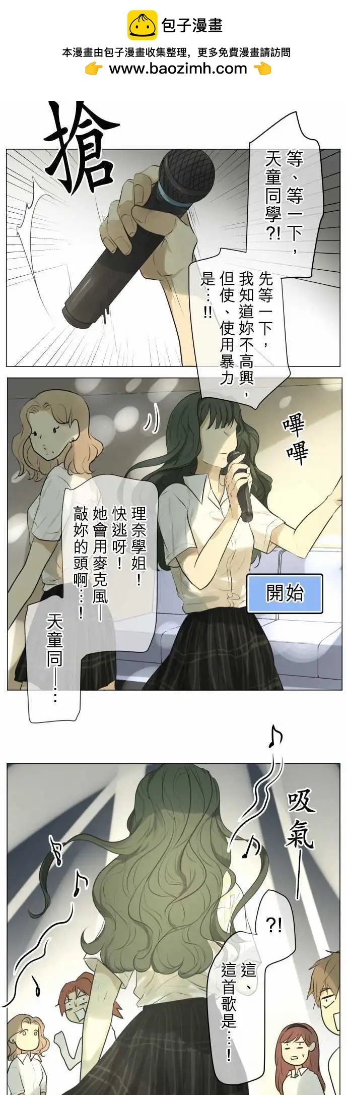 第127回 再次恶化(6)9