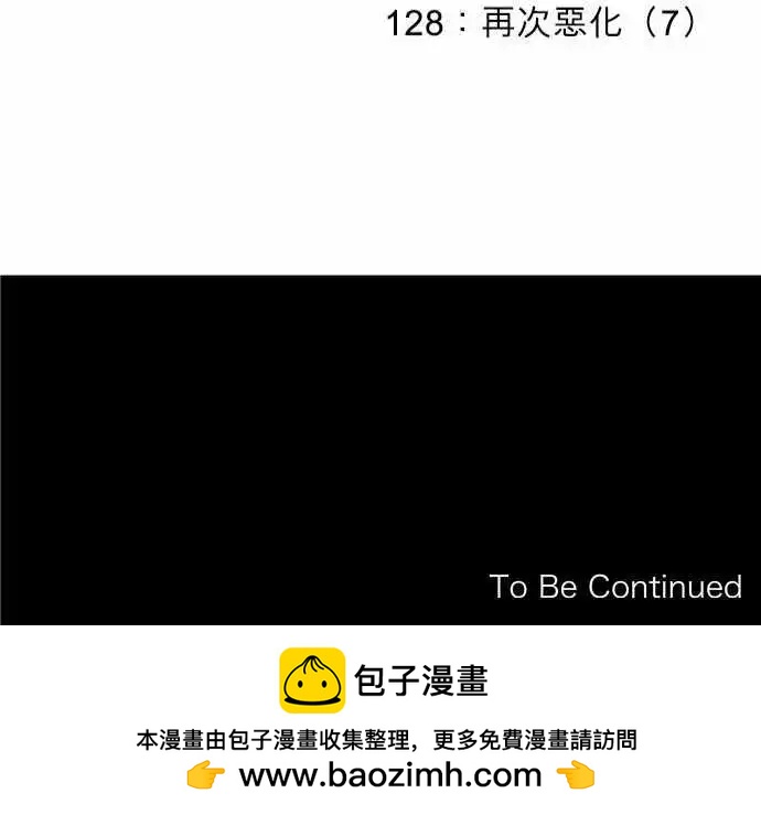 第128回 再次恶化(7)21