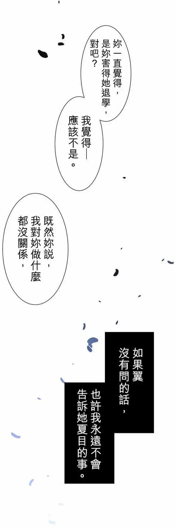 第131回 再次恶化(10)20