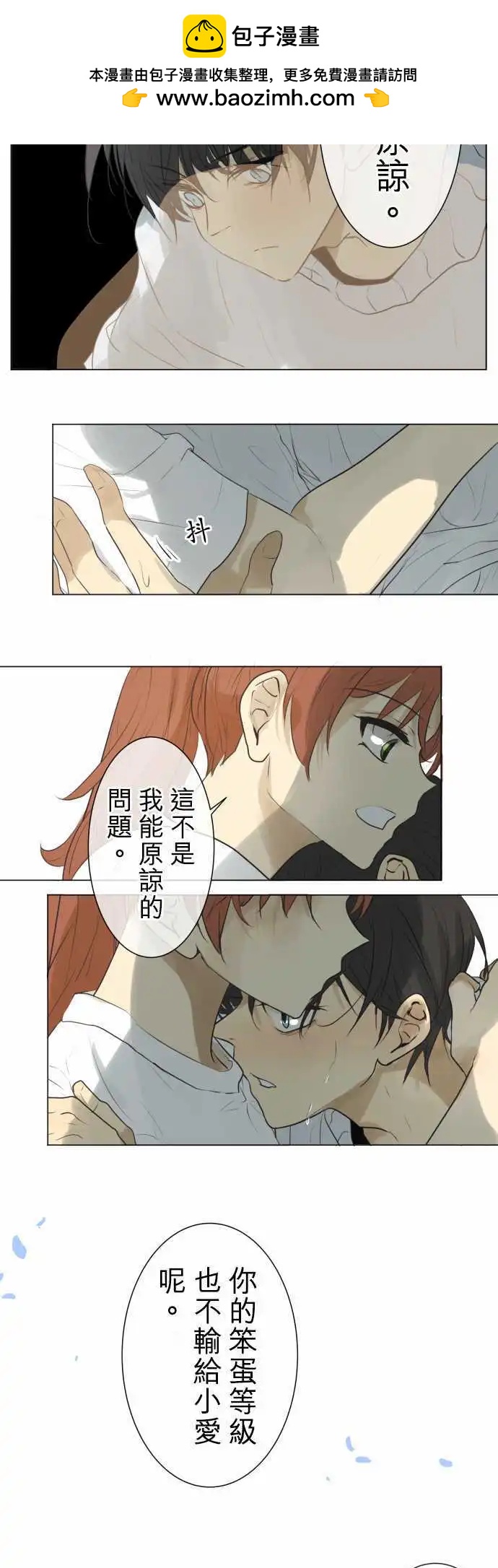 第132回 为了不把感冒传染给你14