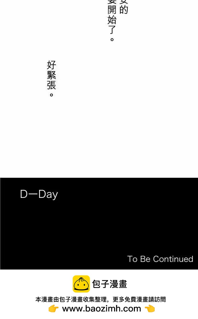 第133回 D-24