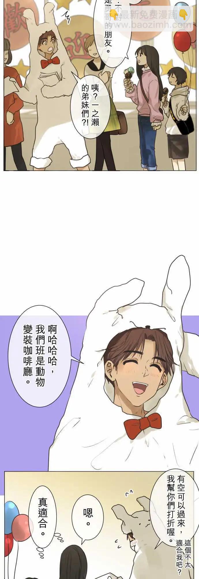 134-这是普通的文化祭15